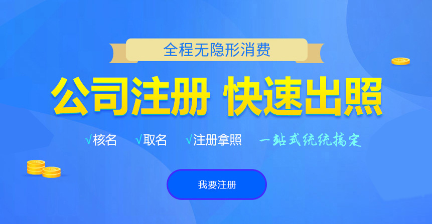 孝昌悦旭注册公司网