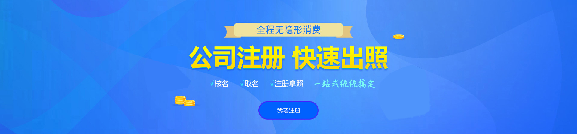 孝昌注册公司网